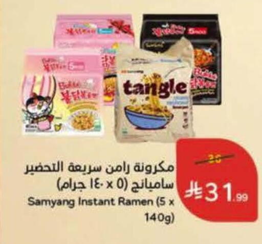available at Hyper Panda in KSA, Saudi Arabia, Saudi - Buraidah