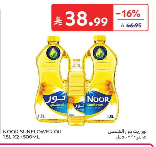 available at Carrefour in KSA, Saudi Arabia, Saudi - Buraidah