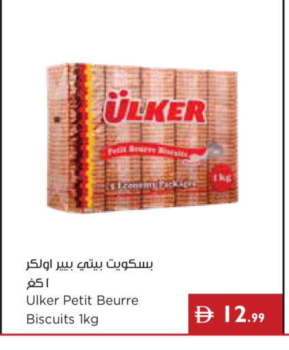 available at إسطنبول سوبرماركت in الإمارات العربية المتحدة , الامارات - رَأْس ٱلْخَيْمَة