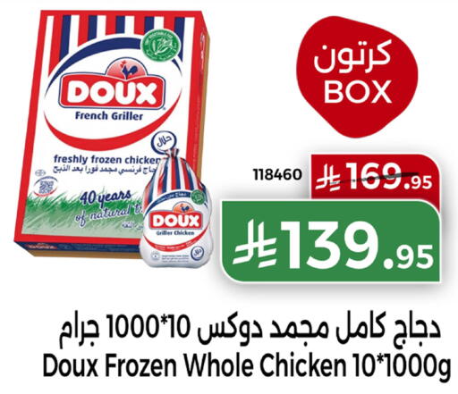 available at هوم ماركت in مملكة العربية السعودية, السعودية, سعودية - مكة المكرمة