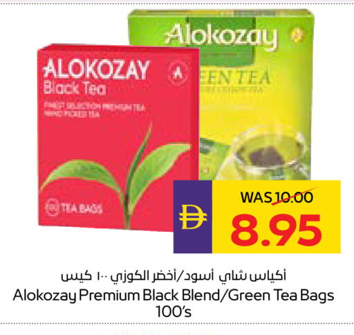 available at أدكووب in الإمارات العربية المتحدة , الامارات - أبو ظبي