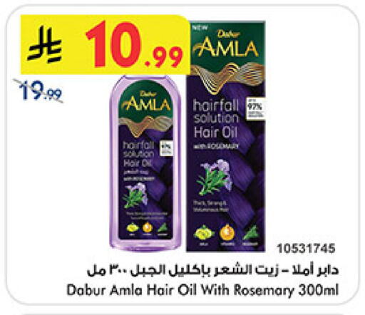 Rosemary available at بن داود in مملكة العربية السعودية, السعودية, سعودية - المدينة المنورة