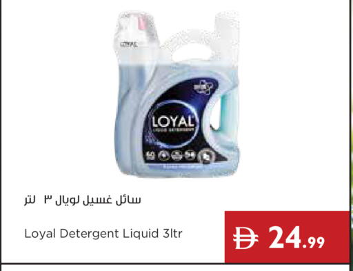 available at إسطنبول سوبرماركت in الإمارات العربية المتحدة , الامارات - رَأْس ٱلْخَيْمَة