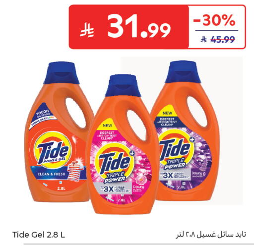 available at كارفور in مملكة العربية السعودية, السعودية, سعودية - سكاكا