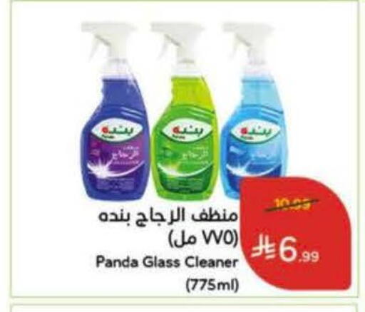 available at Hyper Panda in KSA, Saudi Arabia, Saudi - Al Majmaah