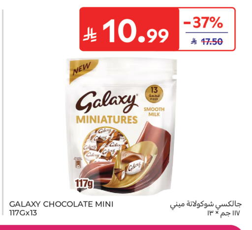 available at كارفور in مملكة العربية السعودية, السعودية, سعودية - الرياض