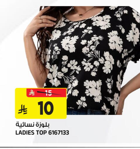available at المدينة هايبرماركت in مملكة العربية السعودية, السعودية, سعودية - الرياض