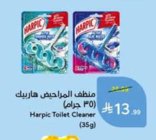 available at هايبر بنده in مملكة العربية السعودية, السعودية, سعودية - الجبيل‎