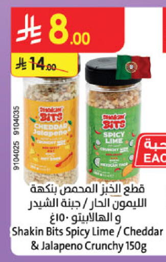 available at الدانوب in مملكة العربية السعودية, السعودية, سعودية - حائل‎