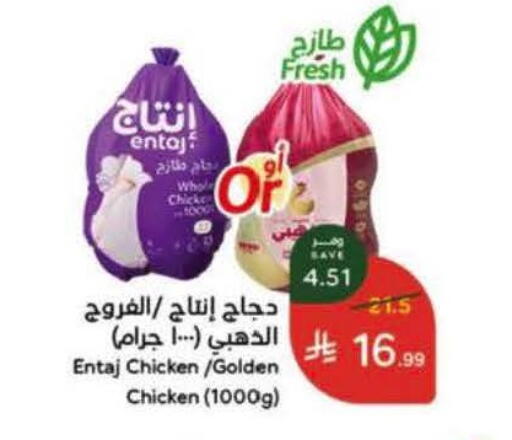 available at Hyper Panda in KSA, Saudi Arabia, Saudi - Al-Kharj