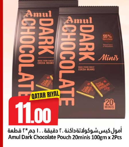 available at دانة هايبرماركت in قطر - الضعاين