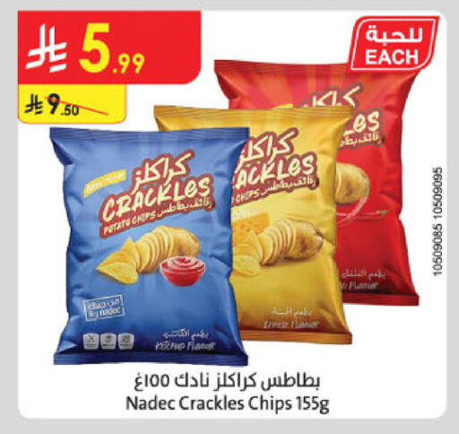 Potato available at الدانوب in مملكة العربية السعودية, السعودية, سعودية - تبوك