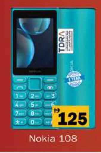 available at Gulf Hypermarket LLC in UAE - Ras al Khaimah