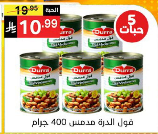 available at سوبرماركت نوري‎ in مملكة العربية السعودية, السعودية, سعودية - جدة