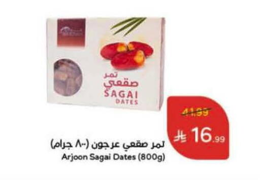 available at Hyper Panda in KSA, Saudi Arabia, Saudi - Jubail