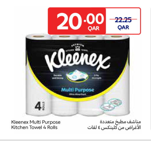 available at كارفور in قطر - الخور