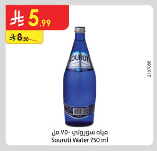 available at الدانوب in مملكة العربية السعودية, السعودية, سعودية - تبوك