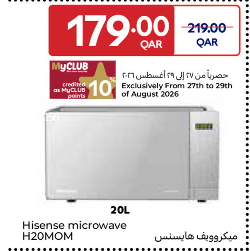 available at كارفور in قطر - أم صلال