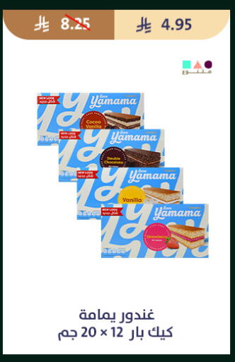 available at متاجر قوت in مملكة العربية السعودية, السعودية, سعودية - الطائف