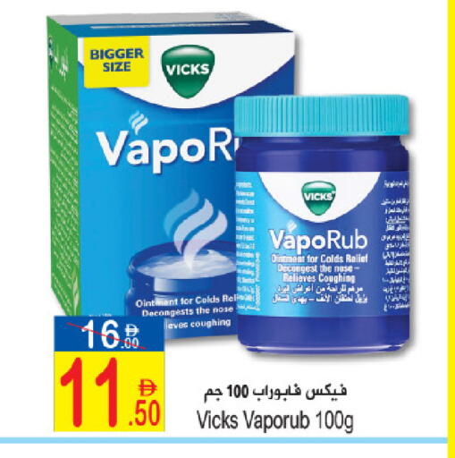 available at سن اند ساند هايبر ماركت ذ.م.م in الإمارات العربية المتحدة , الامارات - رَأْس ٱلْخَيْمَة