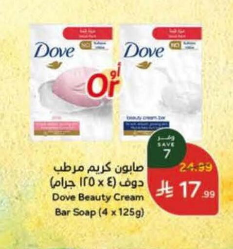 available at هايبر بنده in مملكة العربية السعودية, السعودية, سعودية - خميس مشيط