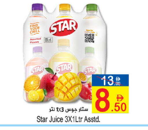 available at سن اند ساند هايبر ماركت ذ.م.م in الإمارات العربية المتحدة , الامارات - رَأْس ٱلْخَيْمَة
