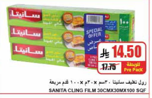 available at A ماركت in مملكة العربية السعودية, السعودية, سعودية - الرياض
