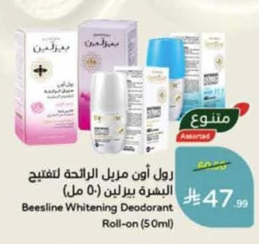 available at هايبر بنده in مملكة العربية السعودية, السعودية, سعودية - المجمعة