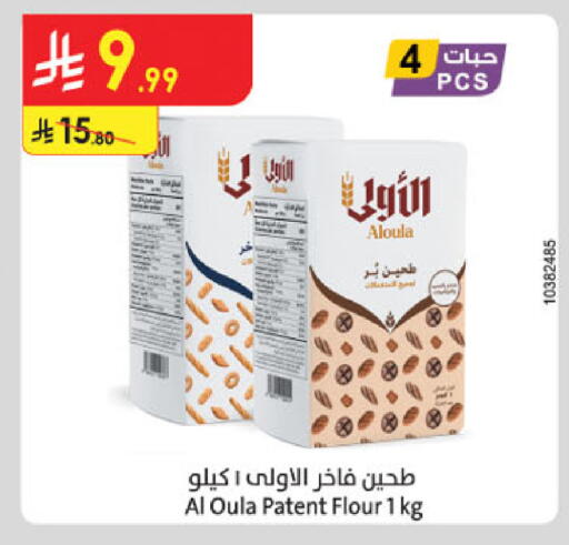 available at Danube in KSA, Saudi Arabia, Saudi - Buraidah