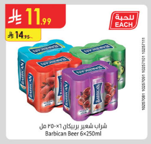 available at الدانوب in مملكة العربية السعودية, السعودية, سعودية - خميس مشيط