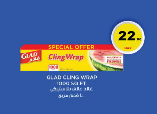 available at كارفور in قطر - الشحانية