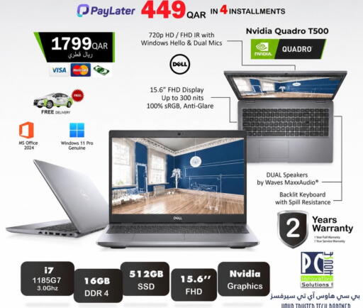 available at بيت الكمبيوتر الخاص بك in قطر - الدوحة