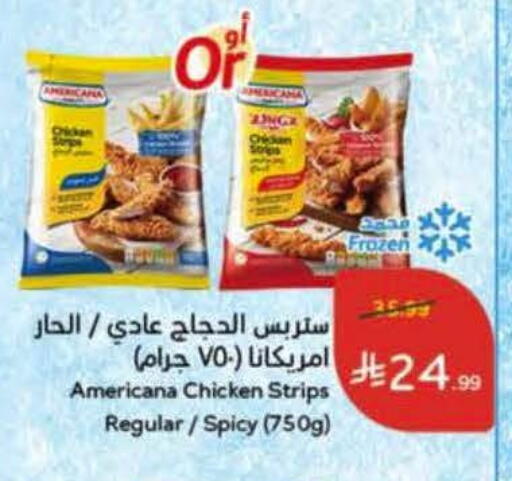 available at هايبر بنده in مملكة العربية السعودية, السعودية, سعودية - الخرج