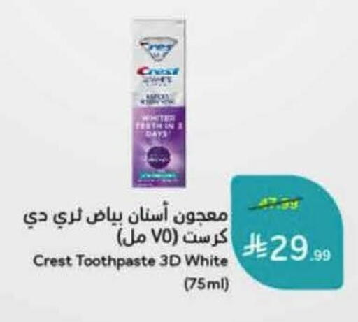 available at هايبر بنده in مملكة العربية السعودية, السعودية, سعودية - تبوك