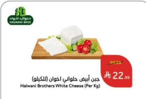 available at هايبر بنده in مملكة العربية السعودية, السعودية, سعودية - نجران