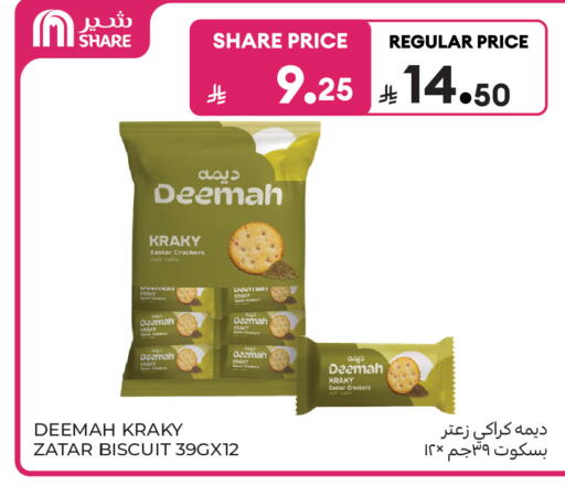 available at Carrefour in KSA, Saudi Arabia, Saudi - Buraidah