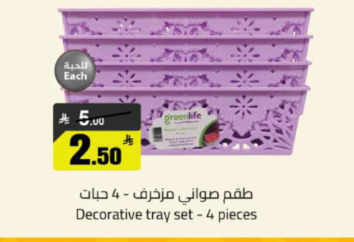 available at مخازن سوبرماركت in مملكة العربية السعودية, السعودية, سعودية - الرياض