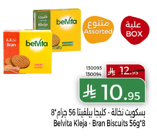 available at Home Market in KSA, Saudi Arabia, Saudi - Mecca