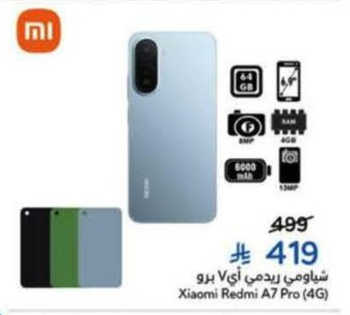 available at Hyper Panda in KSA, Saudi Arabia, Saudi - Al Majmaah