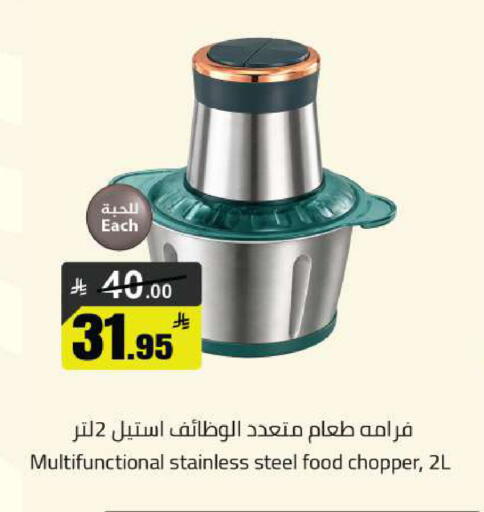 available at مخازن هايبرماركت in مملكة العربية السعودية, السعودية, سعودية - تبوك