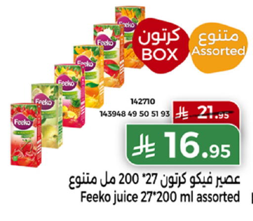 available at هوم ماركت in مملكة العربية السعودية, السعودية, سعودية - مكة المكرمة