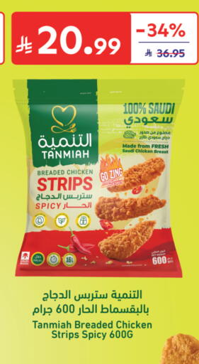 available at Carrefour in KSA, Saudi Arabia, Saudi - Buraidah