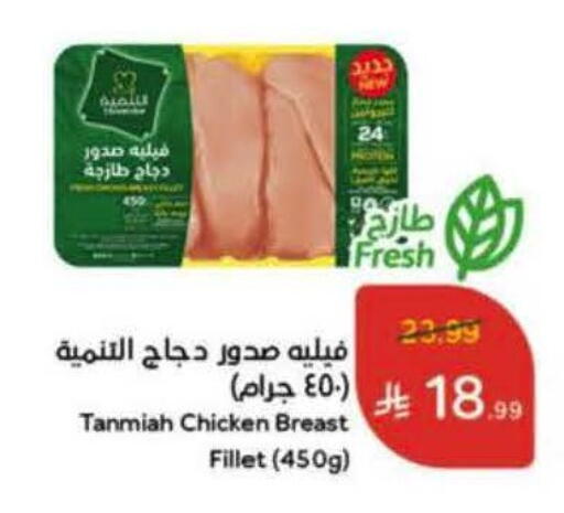 available at هايبر بنده in مملكة العربية السعودية, السعودية, سعودية - الدوادمي