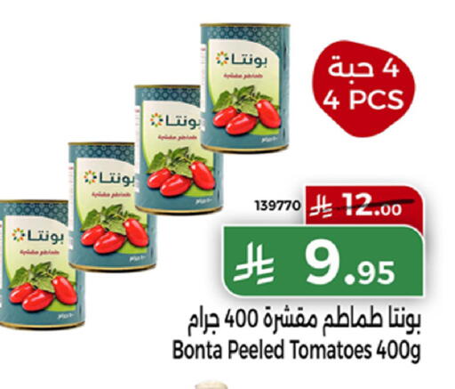Tomato available at Home Market in KSA, Saudi Arabia, Saudi - Mecca