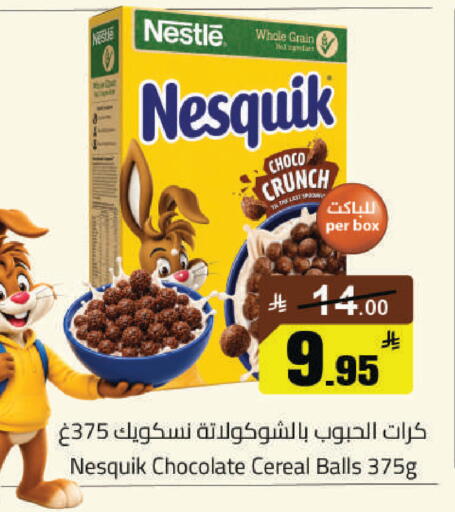 available at مخازن هايبرماركت in مملكة العربية السعودية, السعودية, سعودية - حفر الباطن