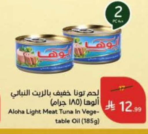 available at هايبر بنده in مملكة العربية السعودية, السعودية, سعودية - الدوادمي