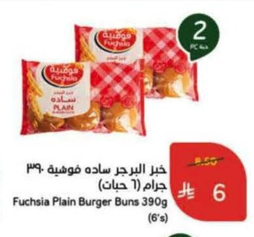 available at هايبر بنده in مملكة العربية السعودية, السعودية, سعودية - خميس مشيط