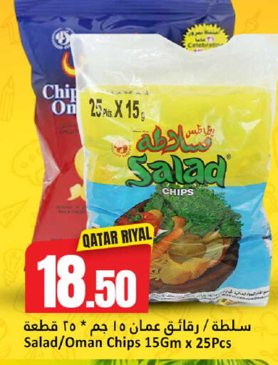 available at دانة هايبرماركت in قطر - الدوحة