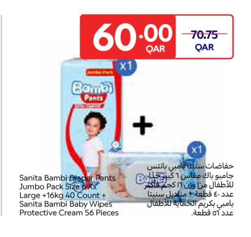 available at كارفور in قطر - الريان