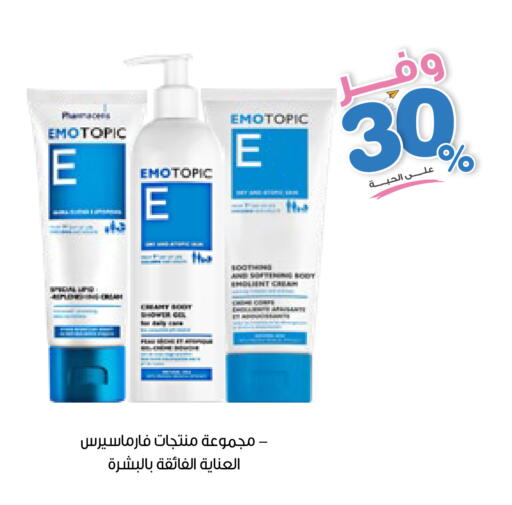 available at Innova Health Care in KSA, Saudi Arabia, Saudi - Arar